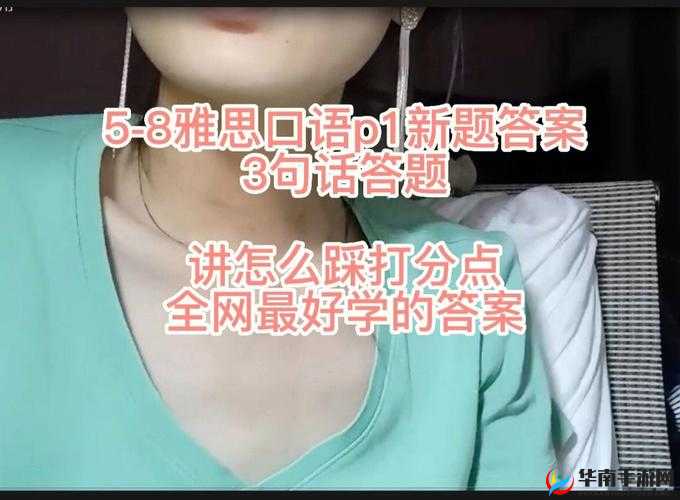 国产口语对白老妇的日常生活与有趣经历分享