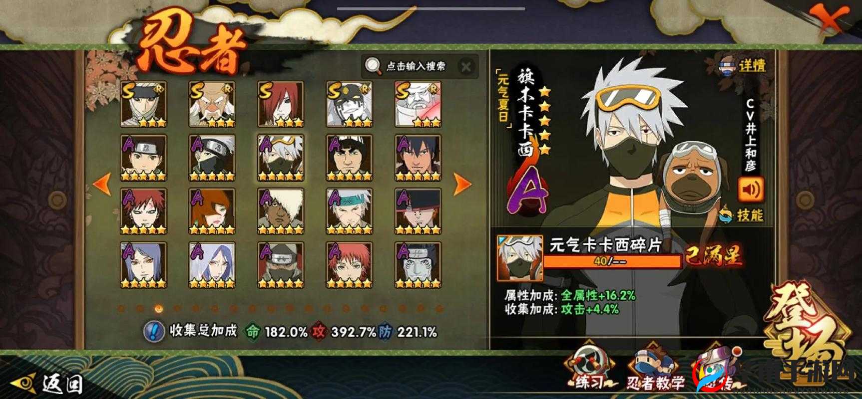 火影忍者手游阴阳秘境单刷通关打法分享，资源管理的艺术