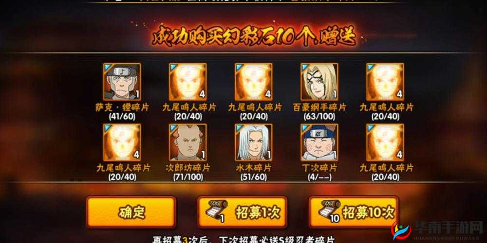 火影忍者手游抽卡玄学全揭秘，高级忍者不再是梦