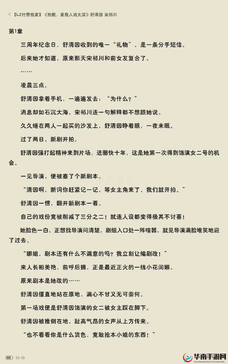 啊轻点灬太粗嗯太深了快三文轩的激情体验与感悟