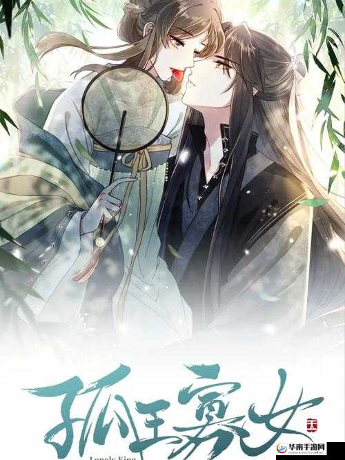 公女初尝云雨：那禁忌而刺激的混乱篇章