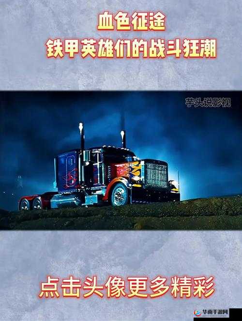 铁甲征途，每日签到，开启无限惊喜的冒险之旅