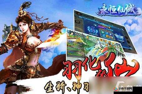 永恒仙域,神羽系统的奥秘与探索