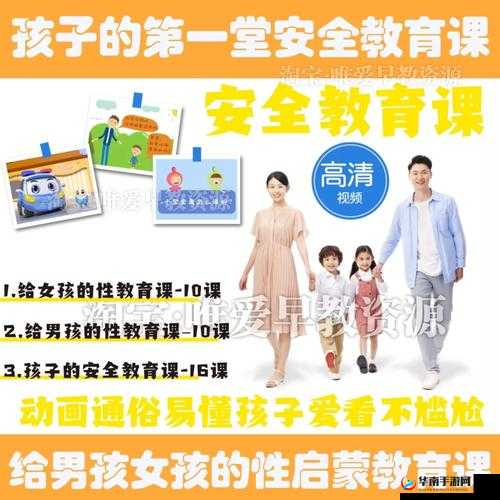 班花在性教育课上当示范：展现青春成长的重要一课