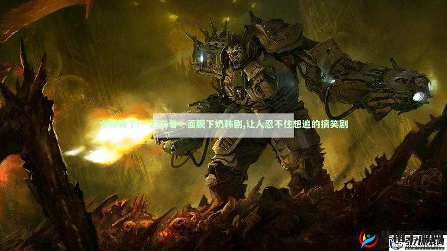 一边亲一边摸下奶韩剧：独特剧情引发热议