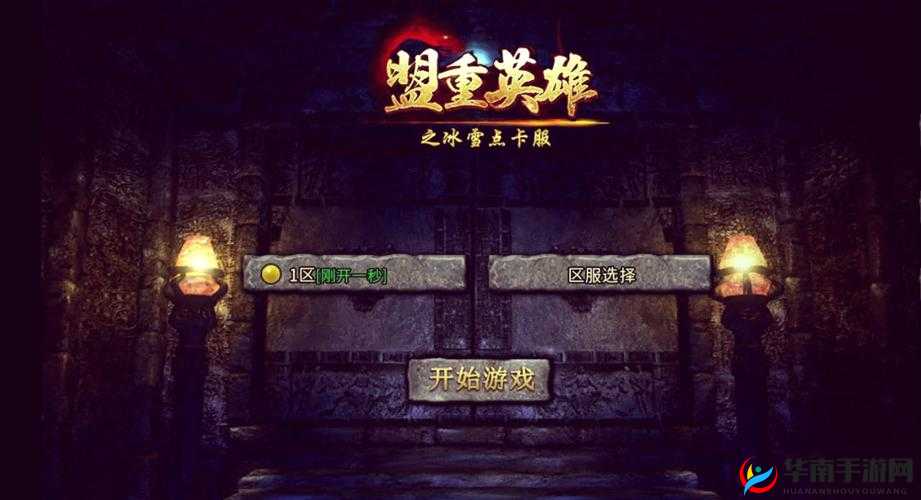 仙境传奇新手启程,法师与圣职,谁才是你的传奇起点?