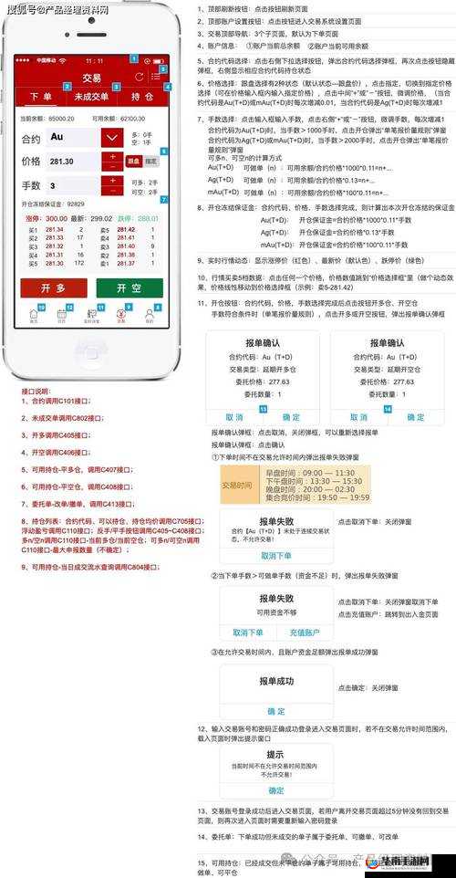 黄金网站软件 app 全新升级，更多功能等你体验