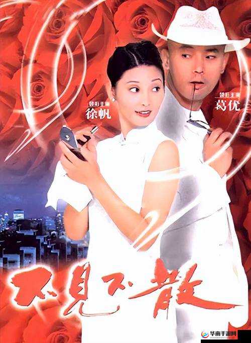 成全视频免费观看在线观看第 14 集预告：精彩剧情抢先看