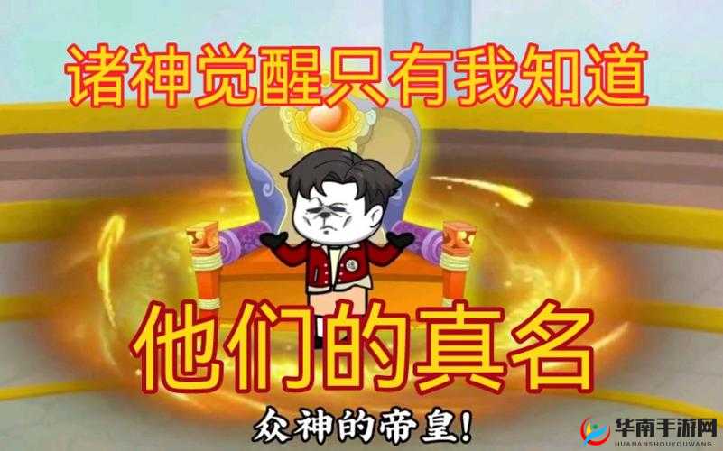 诸神觉醒,探索神话世界的冒险之旅