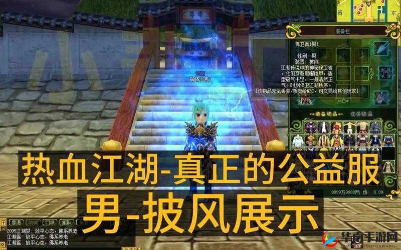 真江湖HD红花舵主厉害吗？红花舵主技能解析与资源管理