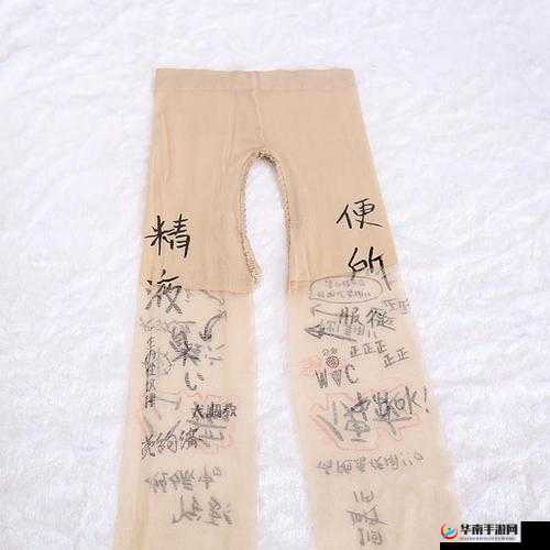 九色 91丨PORNY丨丝袜：诱惑与风情的完美融合