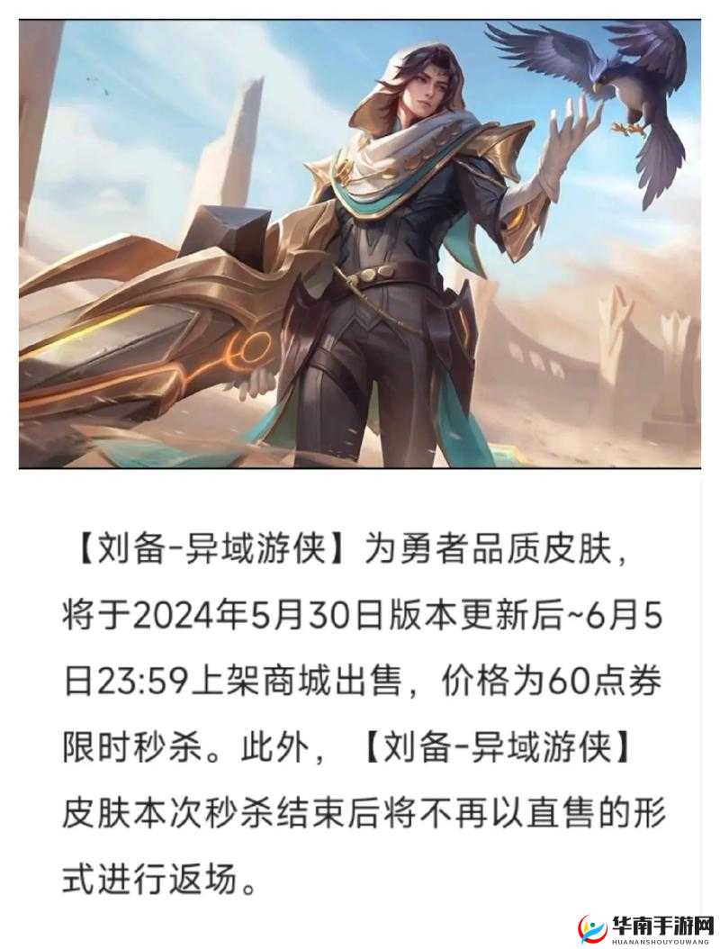 刘备重做，半肉半输出的王者归来