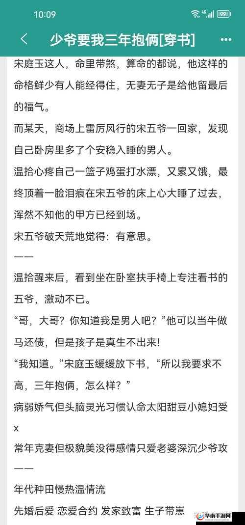 墨木狼牙之王妃回门:挨脔的日常