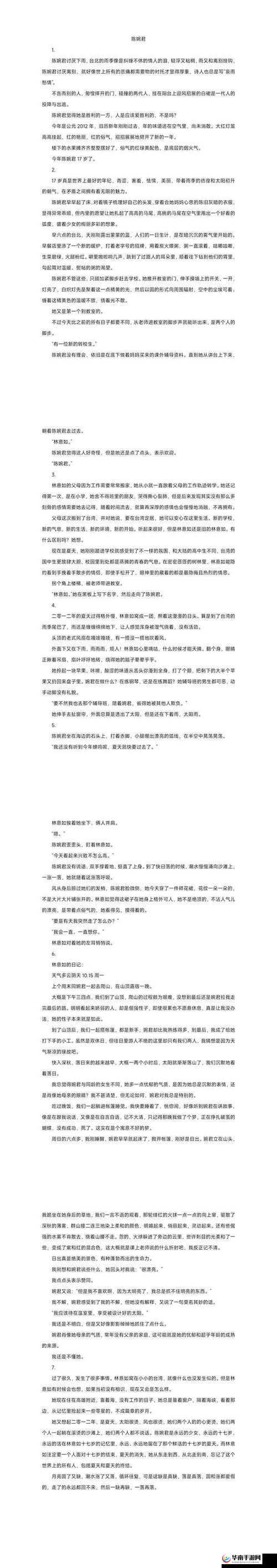 大尺度激情小说:极致欲望的缠绵演绎