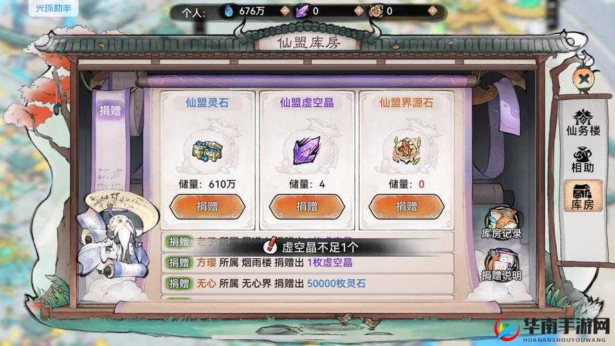 逆乾坤手游，创建仙盟与仙盟福利活动的深度解析