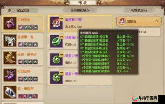 逆乾坤手游战力飙升秘籍，装备宝石的极致运用