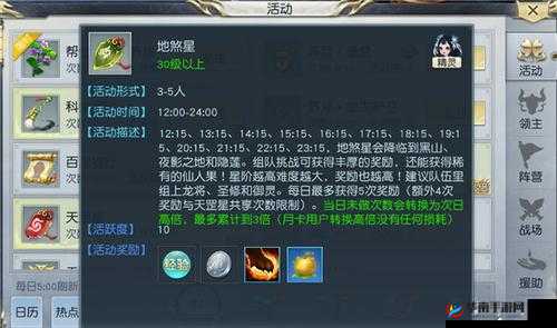 镇魔曲手游地煞刷新位置与1-9阶地煞星分布的资源管理策略