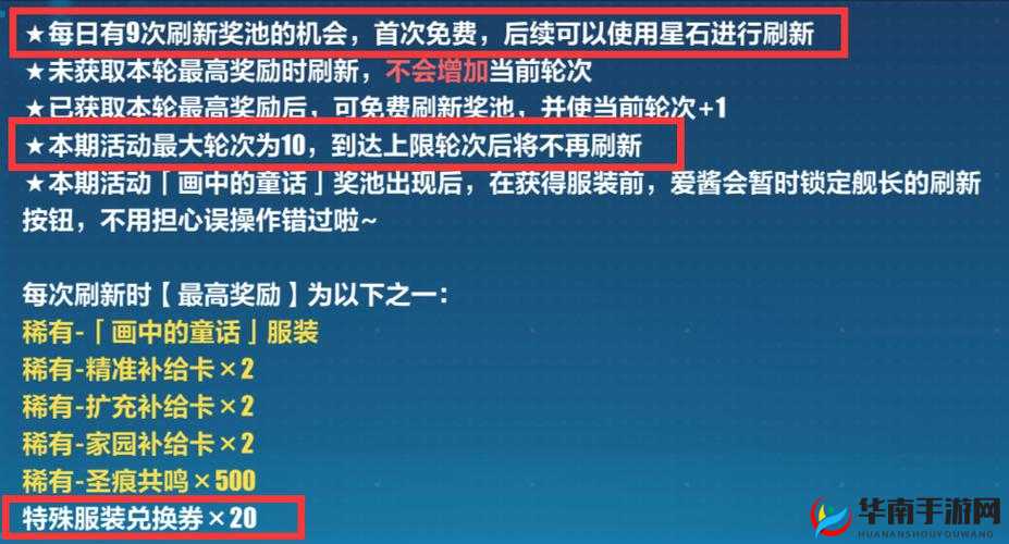 崩坏3特殊补给槽点满满，6000水晶仅换80血色碎片？