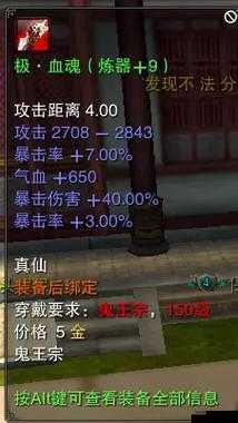 诛仙手游，探索炼器之路，追寻毕业称号的荣耀