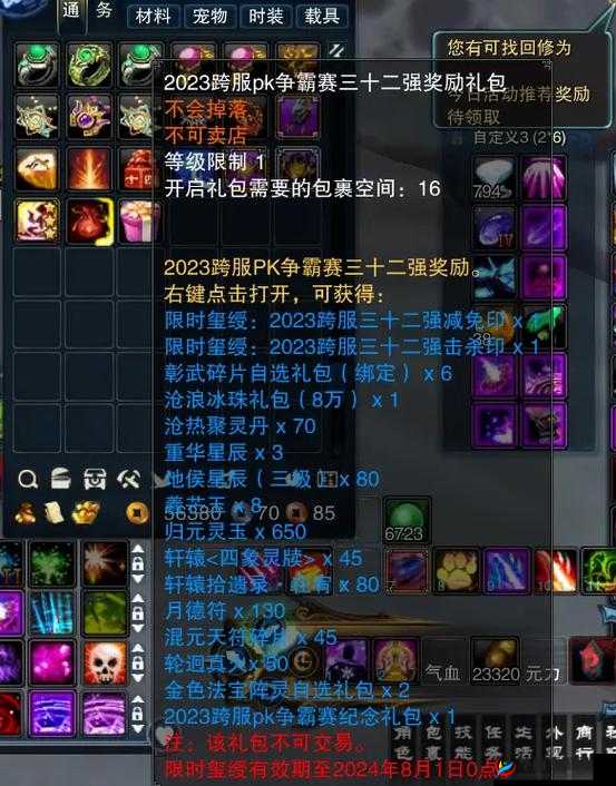 诛仙手游，揭秘白衣少侠隐藏任务的丰厚奖励