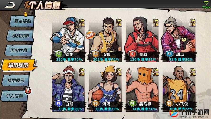 街头篮球手游皇叔绝杀睿智投篮，解锁无敌进阶秘籍