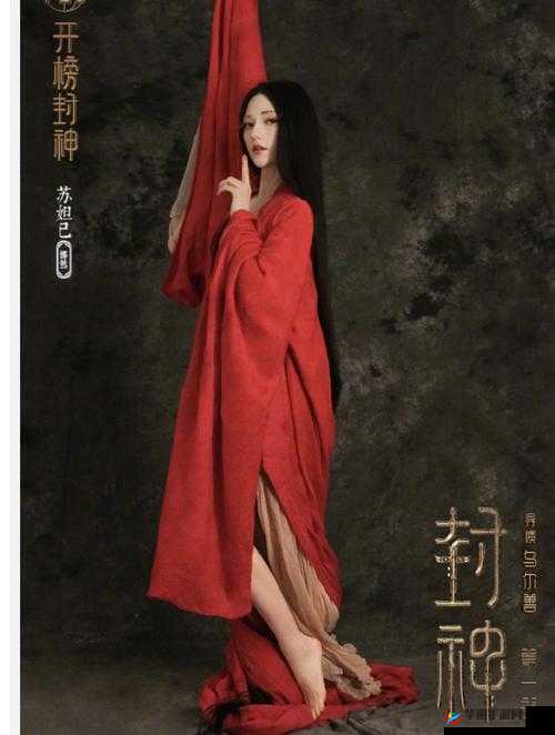 国产精品苏妲己野外之美丽与神秘：探索自然的诱惑之旅