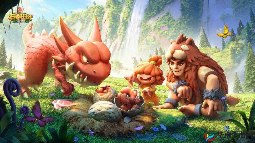 石器时代，重返远古的冒险之旅