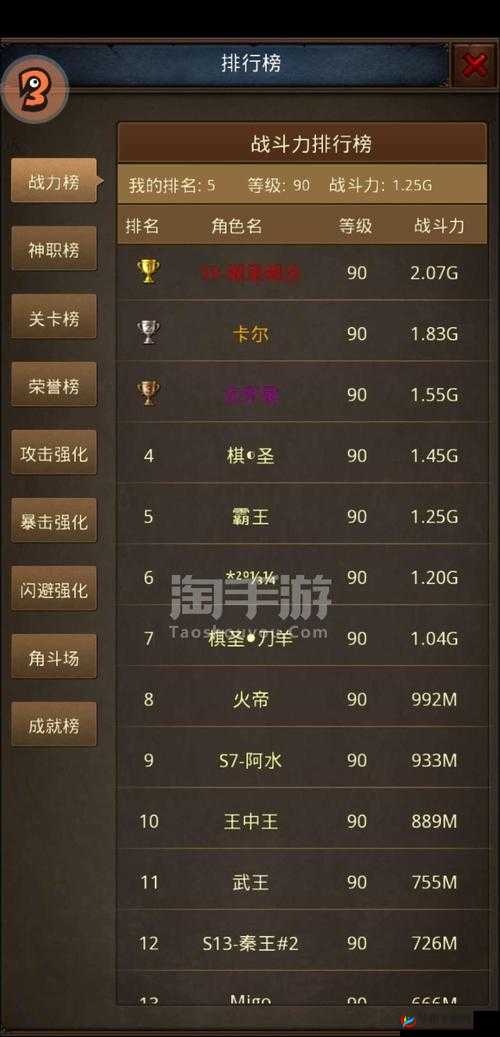 帝王世纪手游个人跨服战规则玩法介绍分析