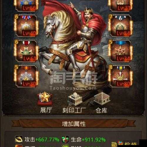 帝王世纪手游城镇中心功能介绍分析