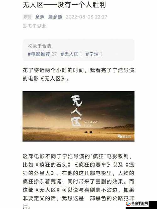 91 无人区乱码一二三四区别：解析与探讨