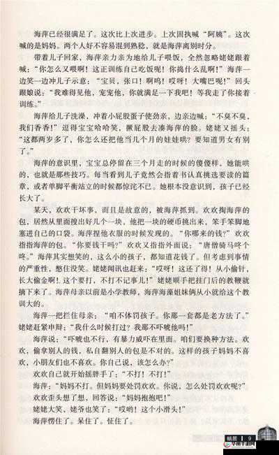 白洁坚决拒绝高义别拔出来的请求