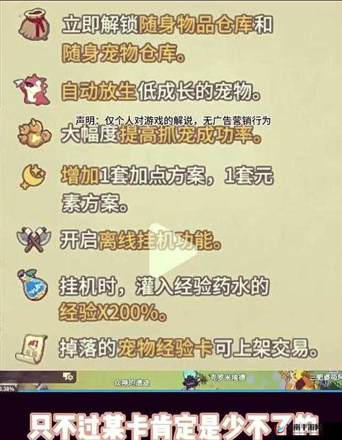 石器时代手游，初始宠物选择搭配全攻略