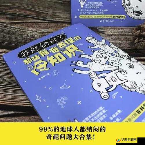 zuijiao 的奇妙世界：探索未知的冒险之旅