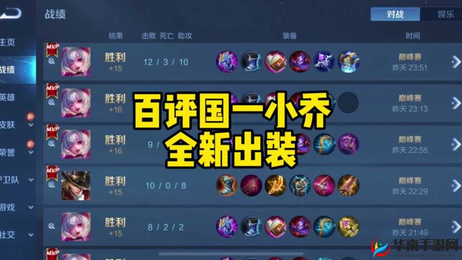 王者荣耀S7最强开黑阵容，小乔控制流阵容解析