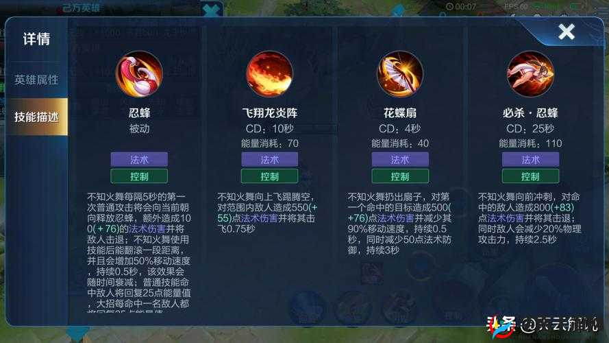 如果的世界不知火舞伙伴技能介绍