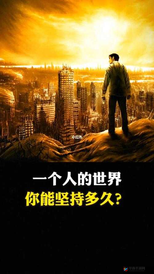 关键词，如果的世界