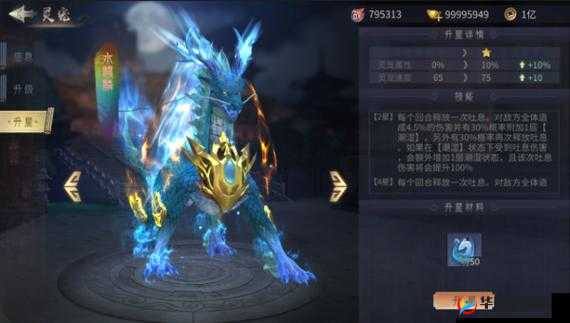 傲剑奇缘手游灵宠系统深度解析