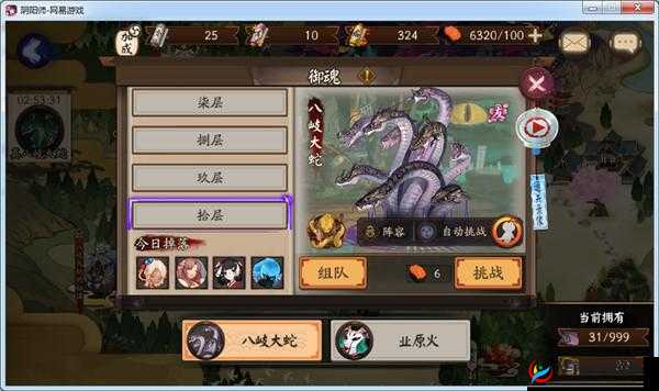 阴阳师魂十打野通关秘籍，老区开车全攻略