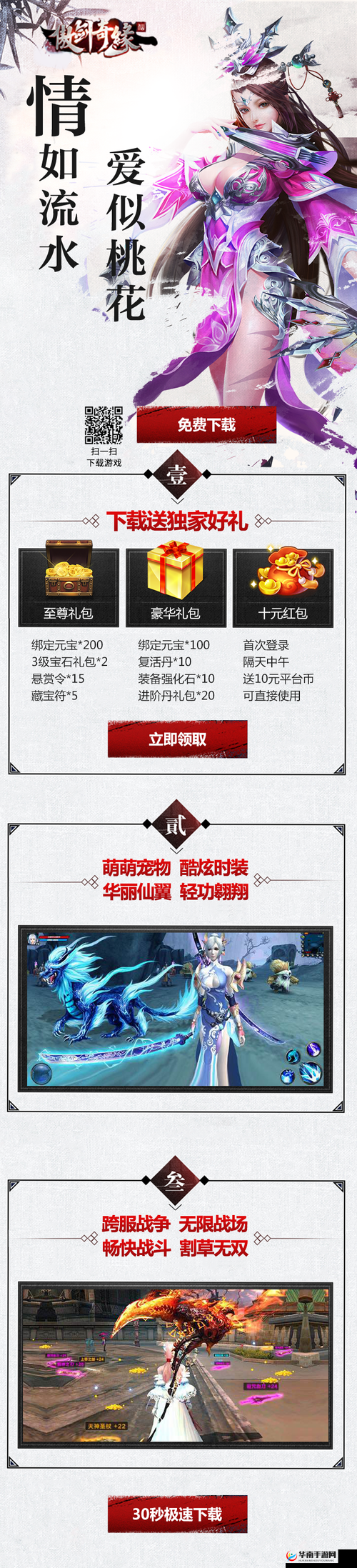 傲剑奇缘，解锁经验副本的深度玩法秘籍