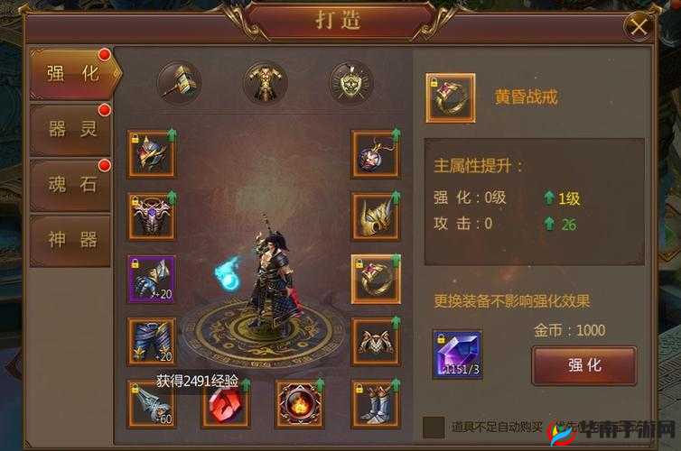 造化之门网络版装备系统玩法介绍