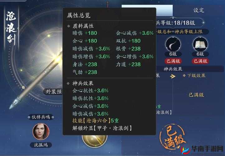 傲剑奇缘手游神兵系统介绍全面分析大讲堂，解锁仙侠世界的终极战力