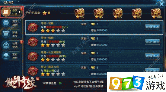 傲剑奇缘手游新手快速升级技巧攻略详解