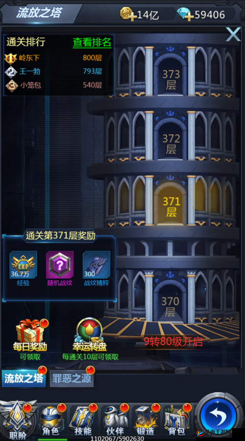 傲剑奇缘手游跨服爬塔玩法攻略技巧介绍讲解