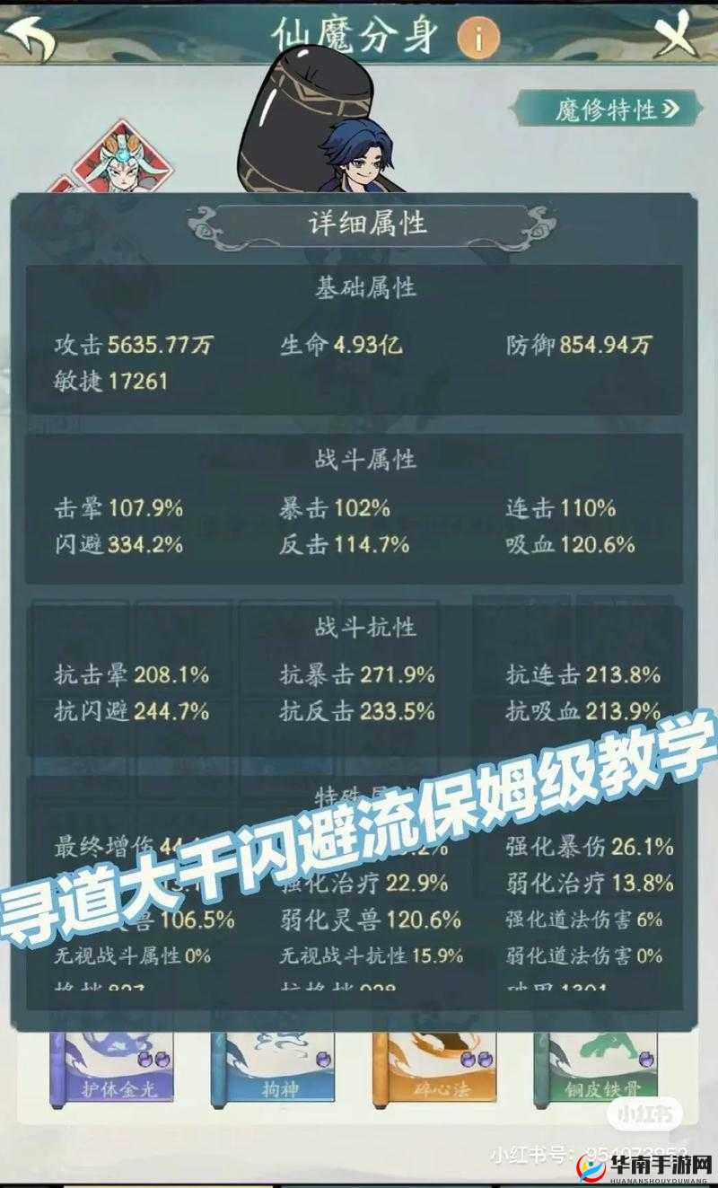 冒险与宝藏回复流流派特点属性详解，资源管理的艺术