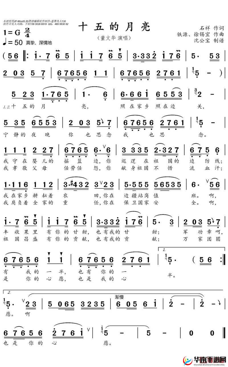 小婷和父亲十五的月亮十六圆：一段温暖而独特的亲情故事