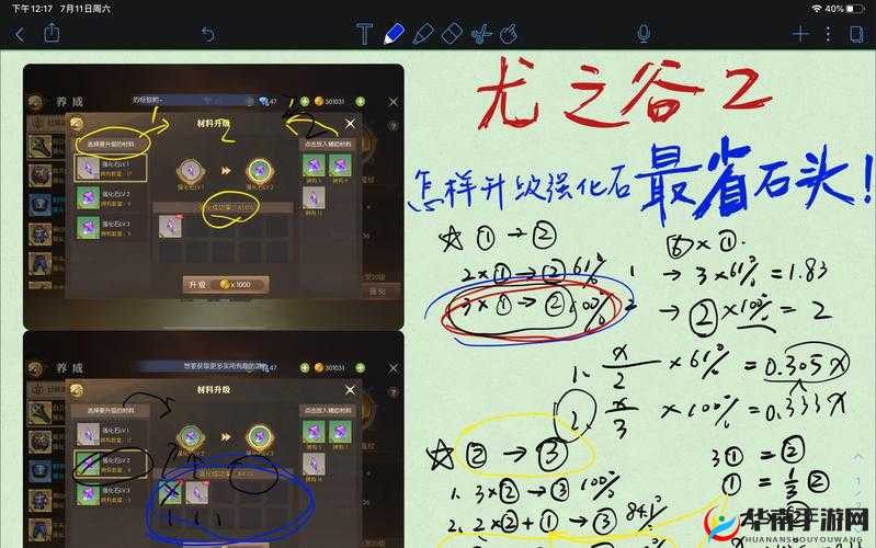 龙之谷手游烹饪，赚钱与快速冲级技巧详解