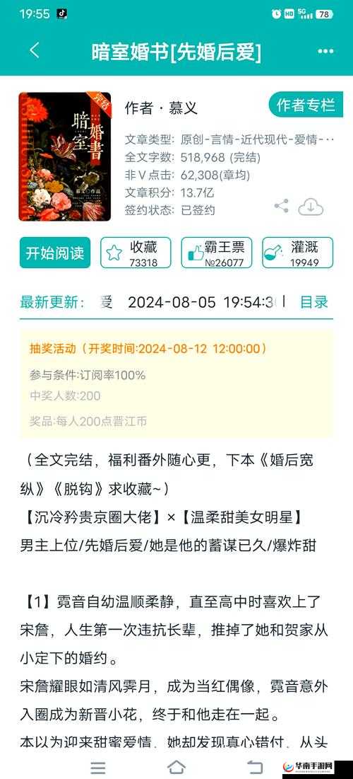 1v5男主是女主继兄小说：继兄与妹妹的爱恨纠葛传奇