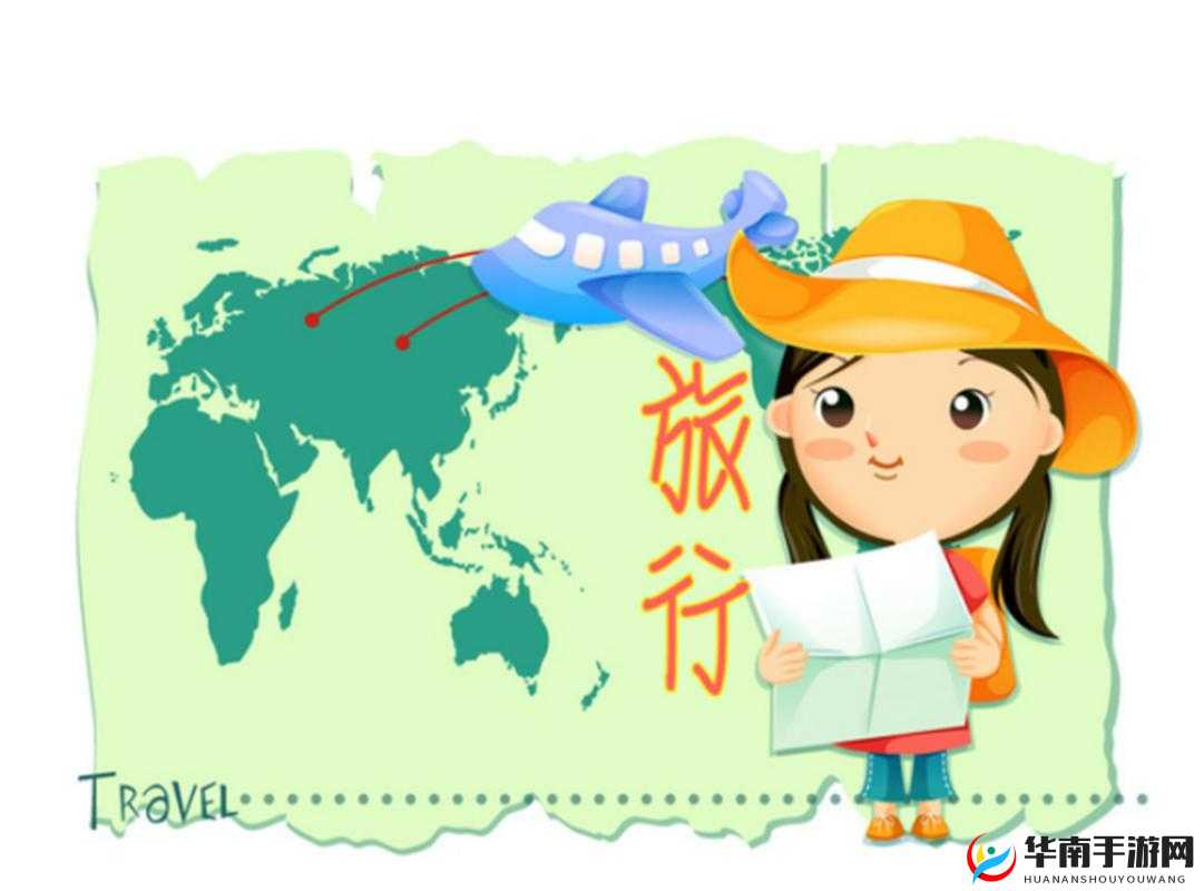 交换旅行：王玉萍、陈婷的别样冒险