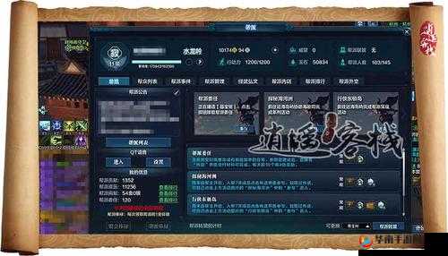 傲剑奇缘手游帮派玩法系统介绍