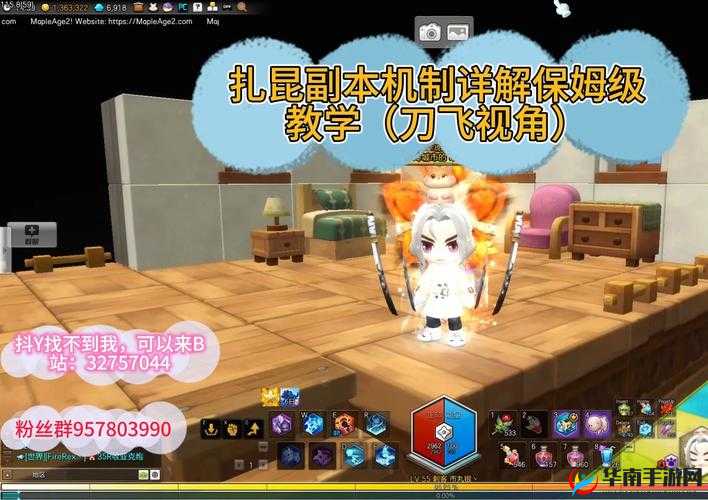 冒险岛2会员副本玩法规则全解析